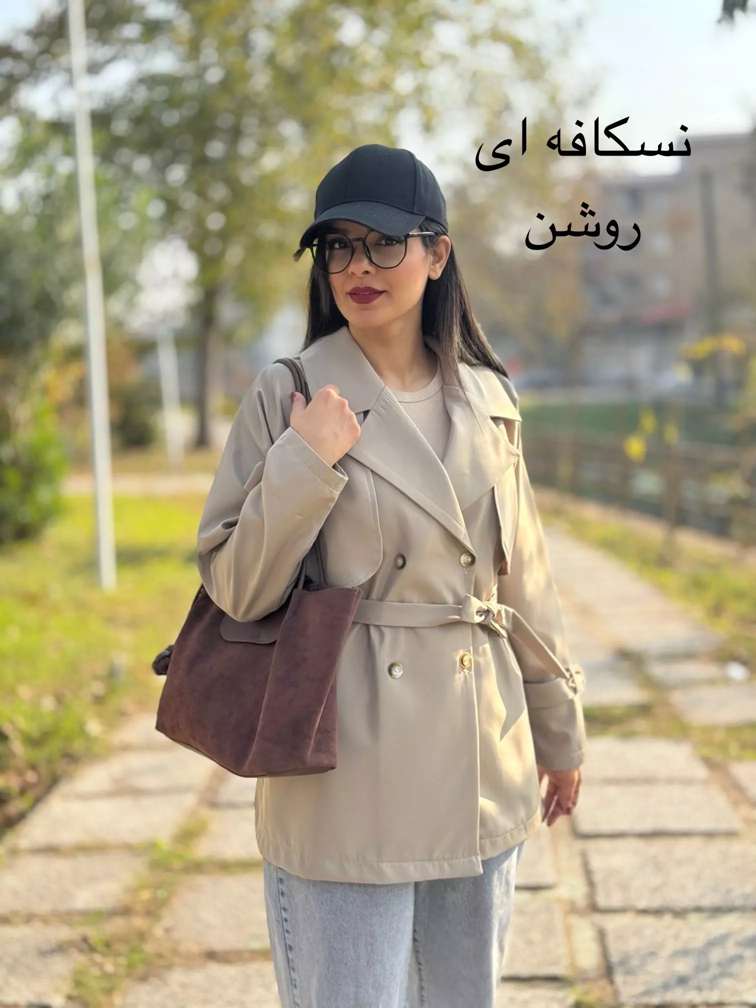 بارونی دولایه ضد آب آرامیس